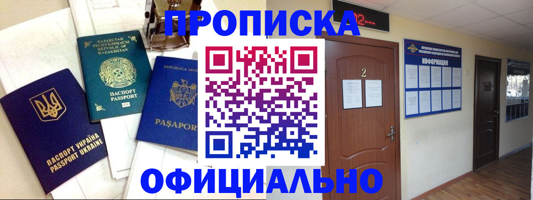 временная регистрация надежно в Поворино